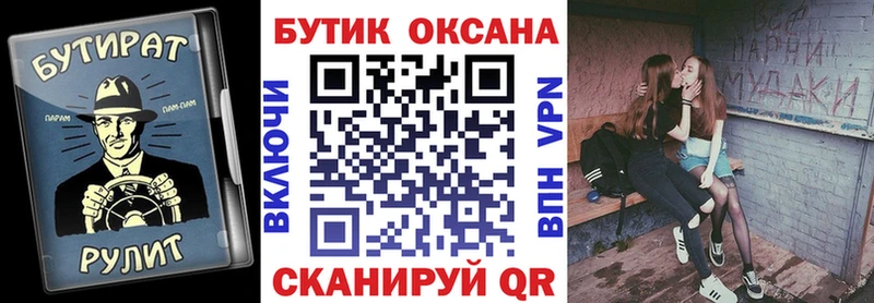 БУТИРАТ 99% где купить наркоту KRAKEN рабочий сайт Шилка
