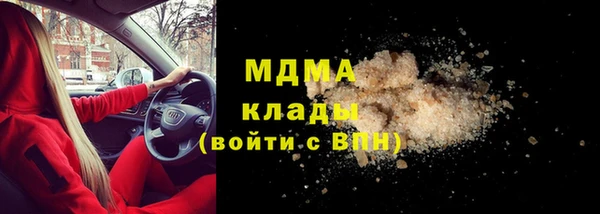 MDMA Абаза