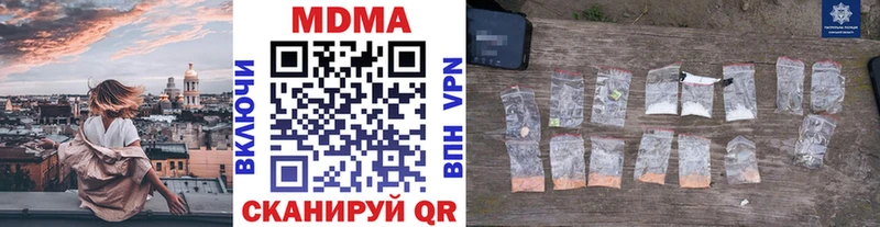 нарко площадка клад  Шилка  МДМА молли 