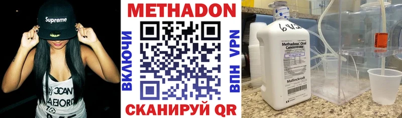 Метадон мёд гидра ссылка Шилка купить наркотик