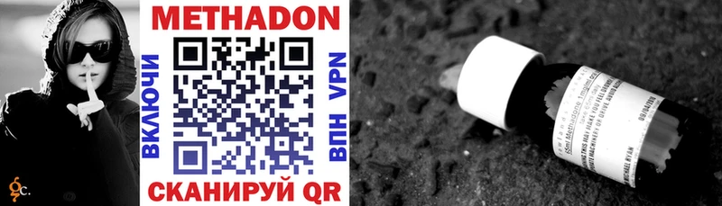 МЕТАДОН methadone Шилка