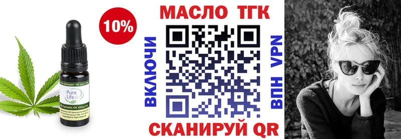 Дистиллят ТГК вейп с тгк  закладка  Шилка 